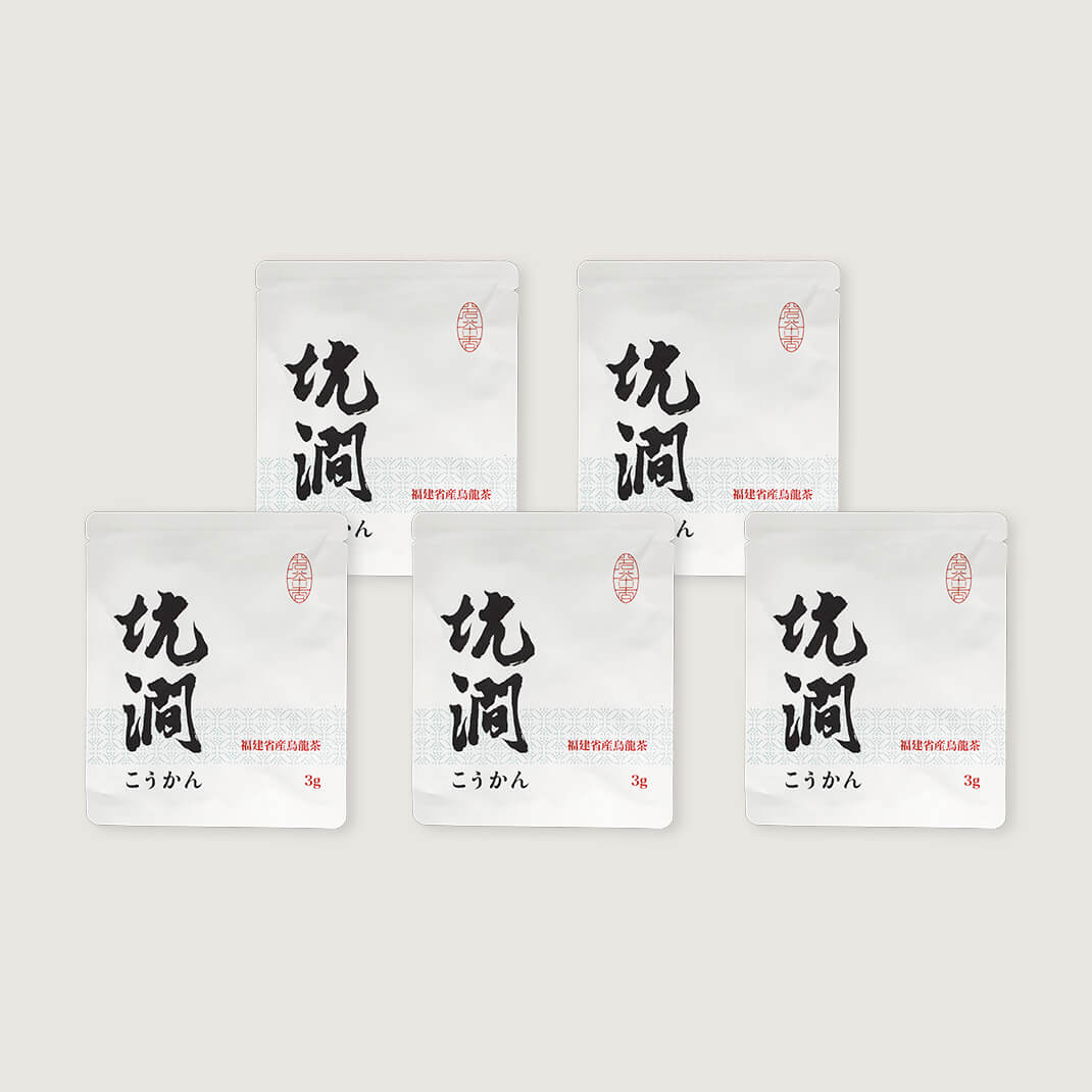 【濃香型】武夷岩茶　坑澗　ドリップバッグ3g×5個セット