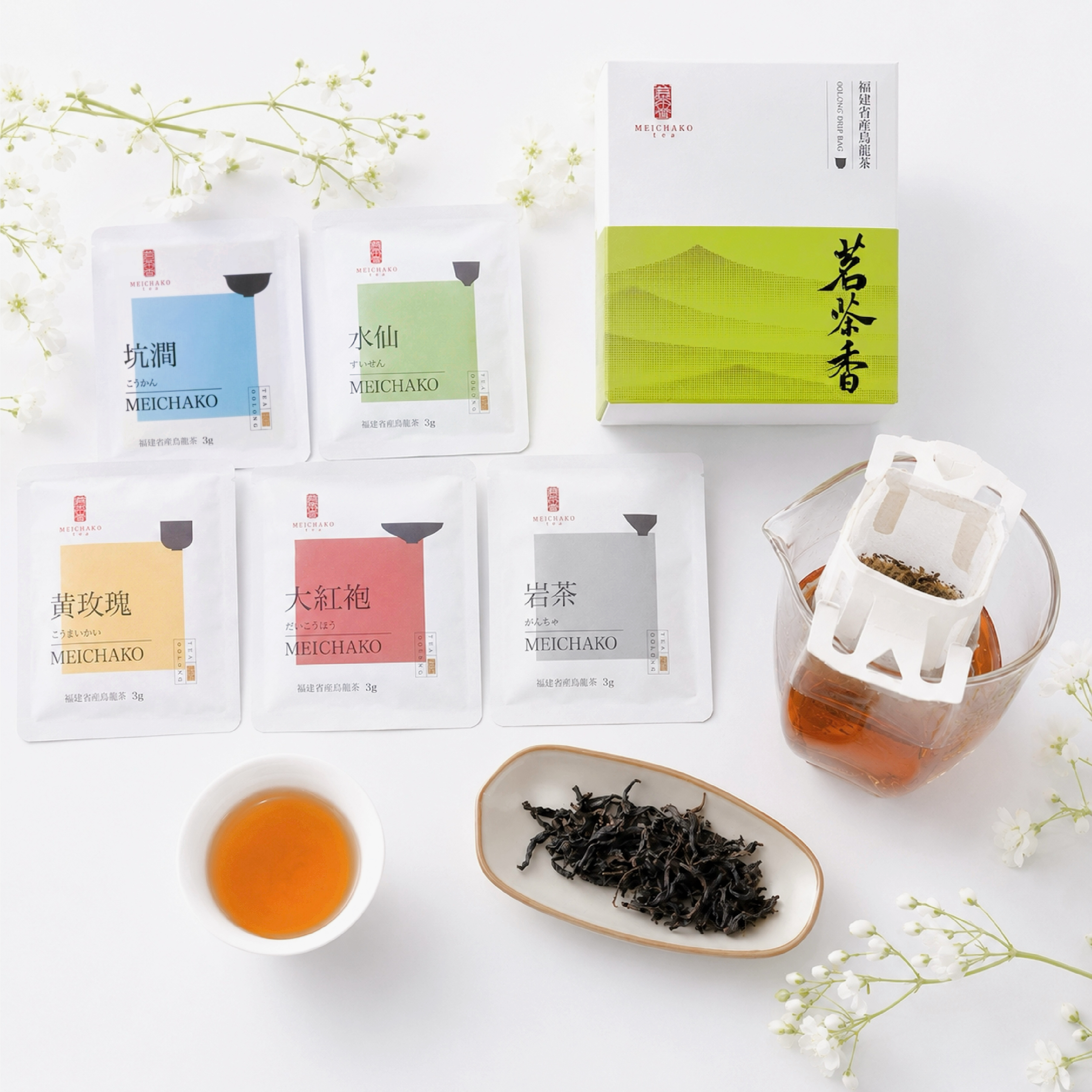 中国茶の飲み比べセットをギフトに。通販で選ぶなら本格烏龍茶・武夷岩茶がおすすめ