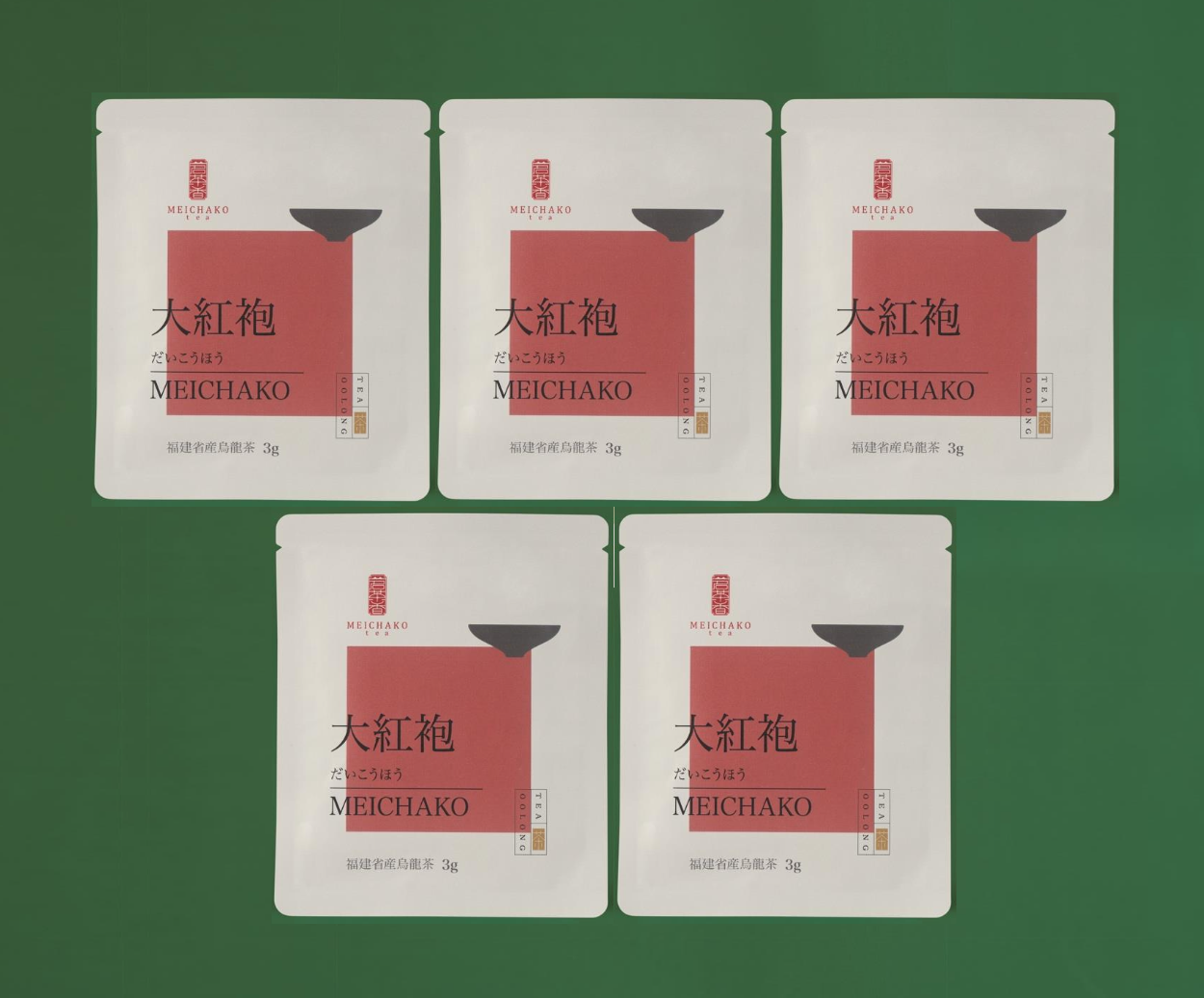 【清香型】武夷岩茶　大紅袍　ドリップバッグ3g ×5個セット